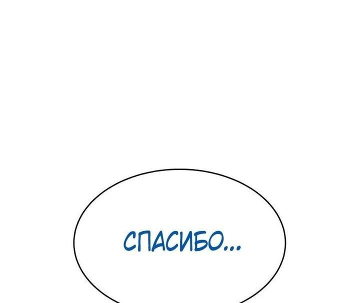 Манга Пэк XX - Глава 62 Страница 66