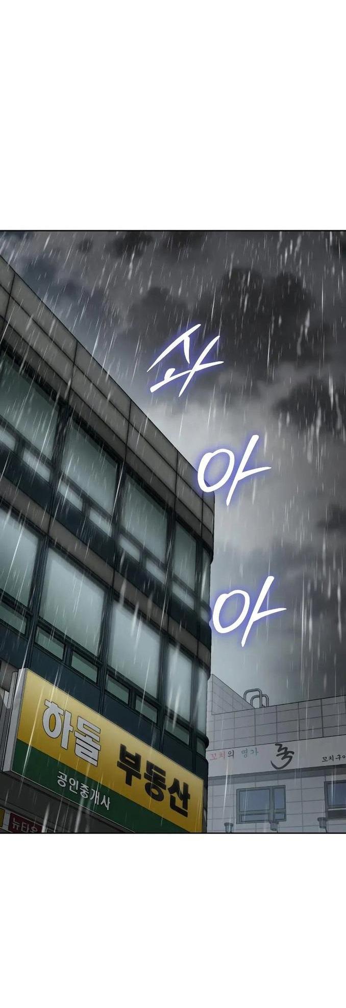 Манга Пэк XX - Глава 63 Страница 26