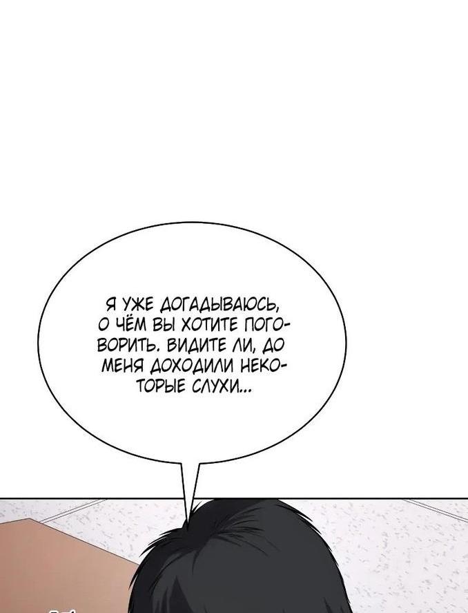 Манга Пэк XX - Глава 63 Страница 69