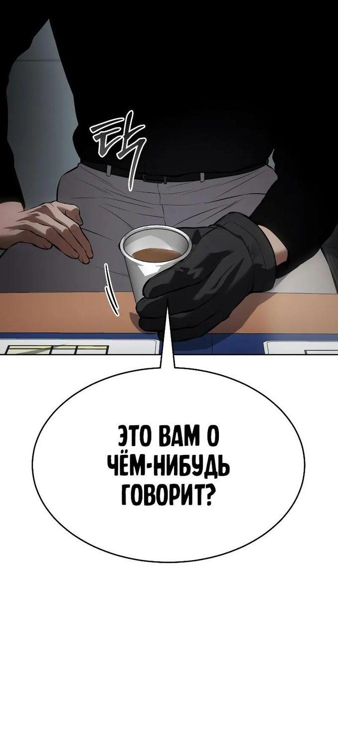 Манга Пэк XX - Глава 63 Страница 34