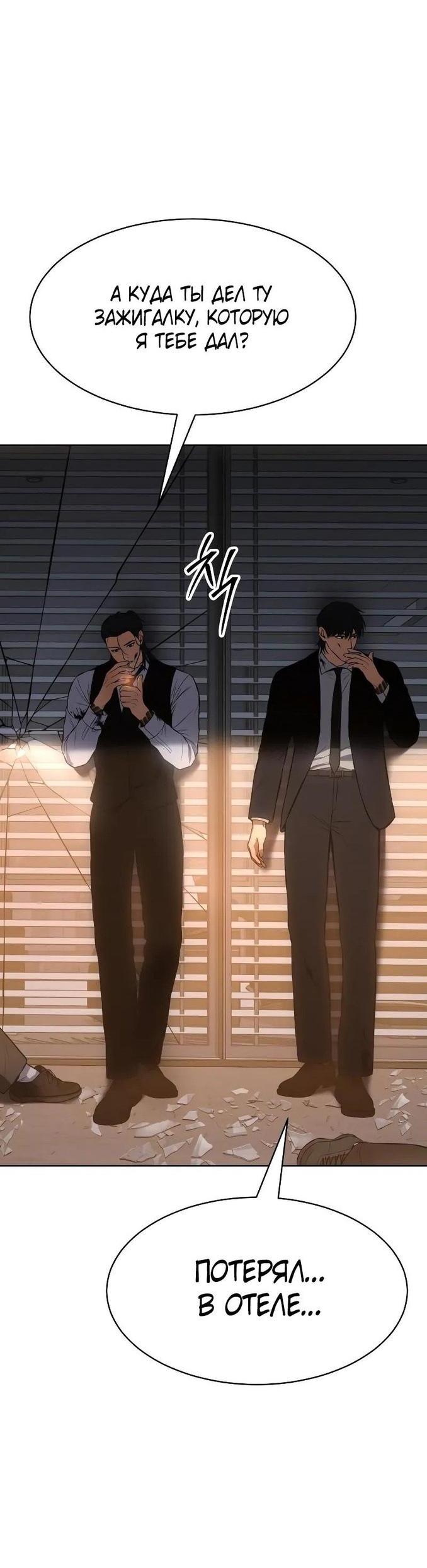 Манга Пэк XX - Глава 63 Страница 12