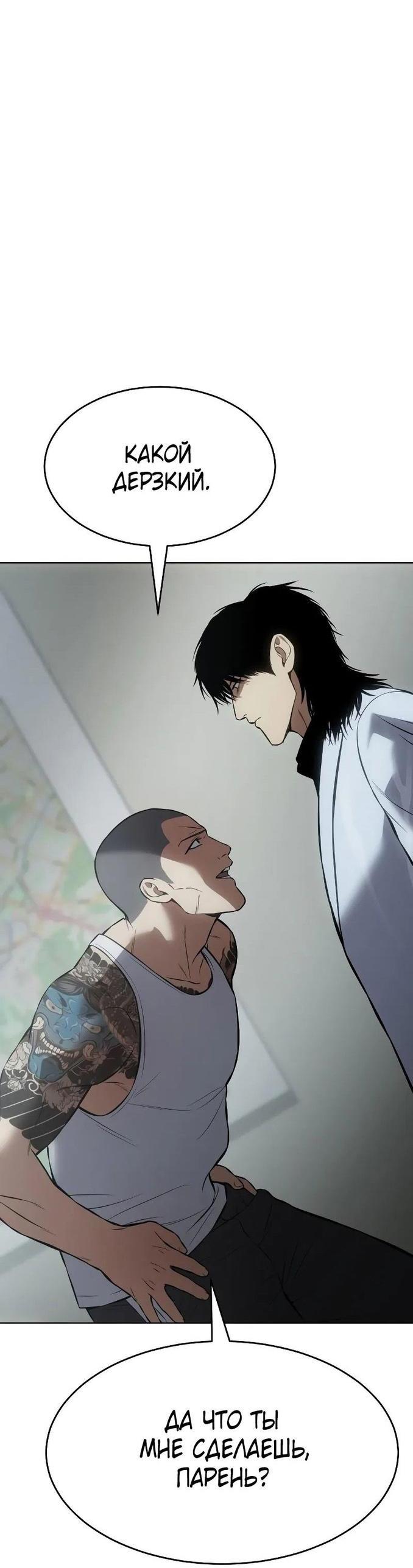 Манга Пэк XX - Глава 63 Страница 47