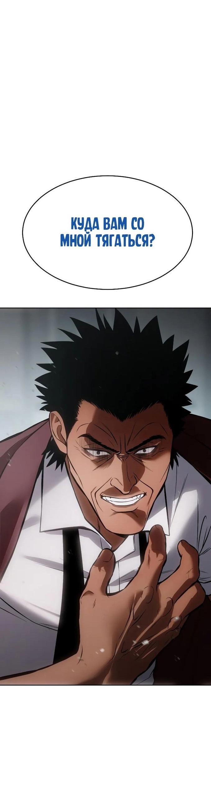 Манга Пэк XX - Глава 63 Страница 106