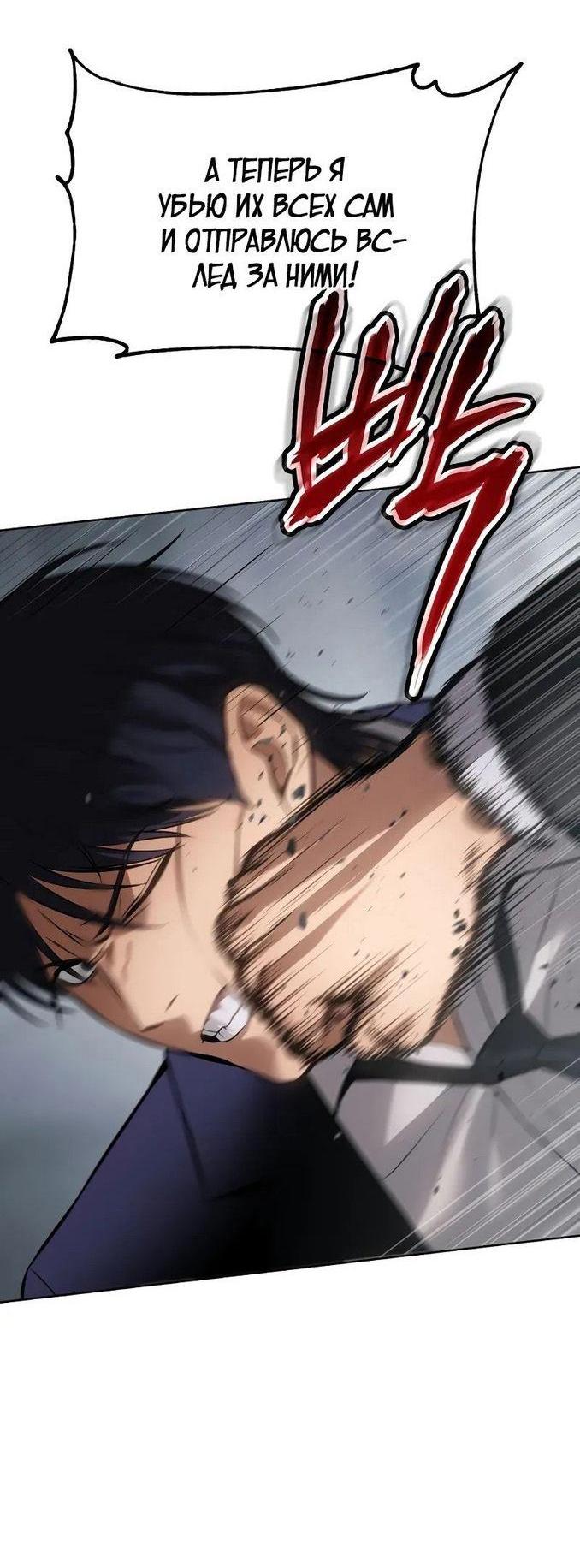 Манга Пэк XX - Глава 63 Страница 2