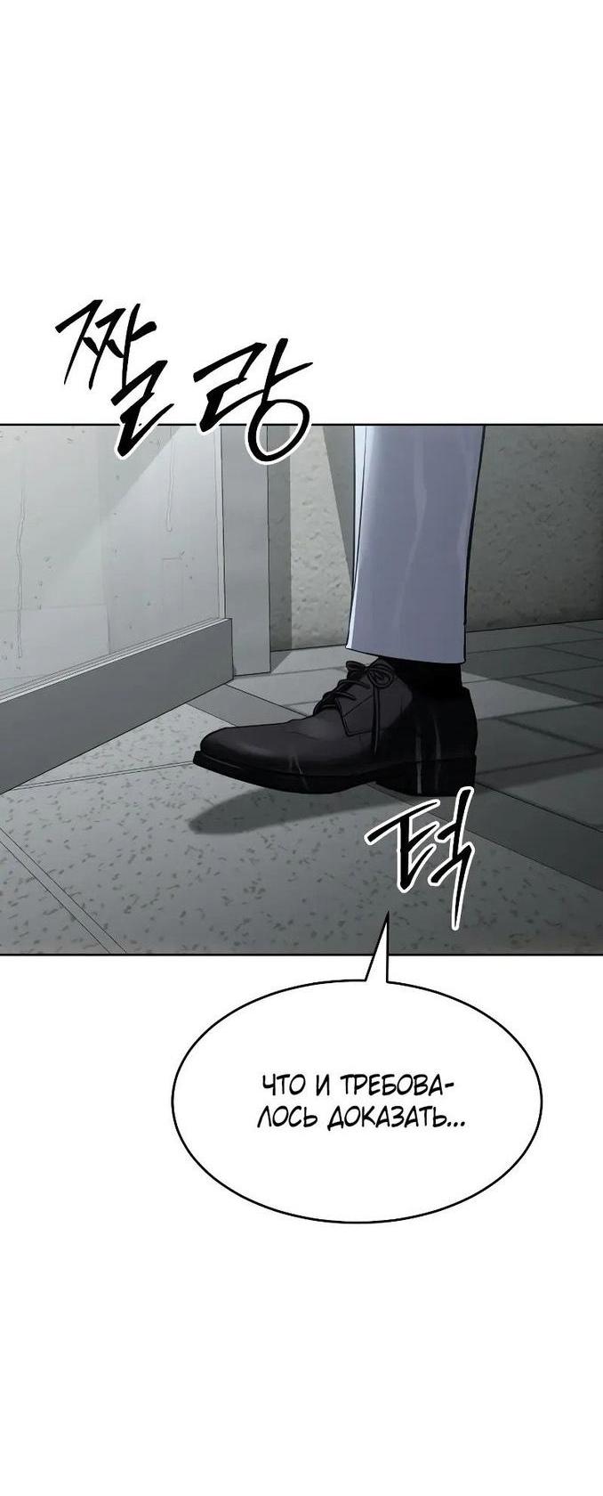 Манга Пэк XX - Глава 63 Страница 43