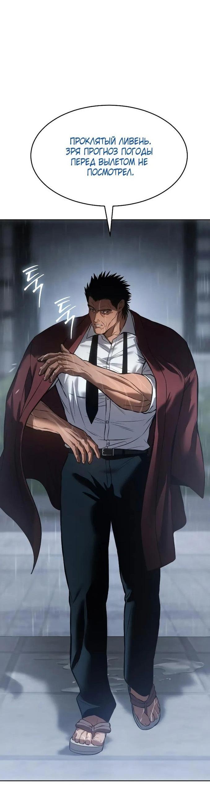 Манга Пэк XX - Глава 63 Страница 80