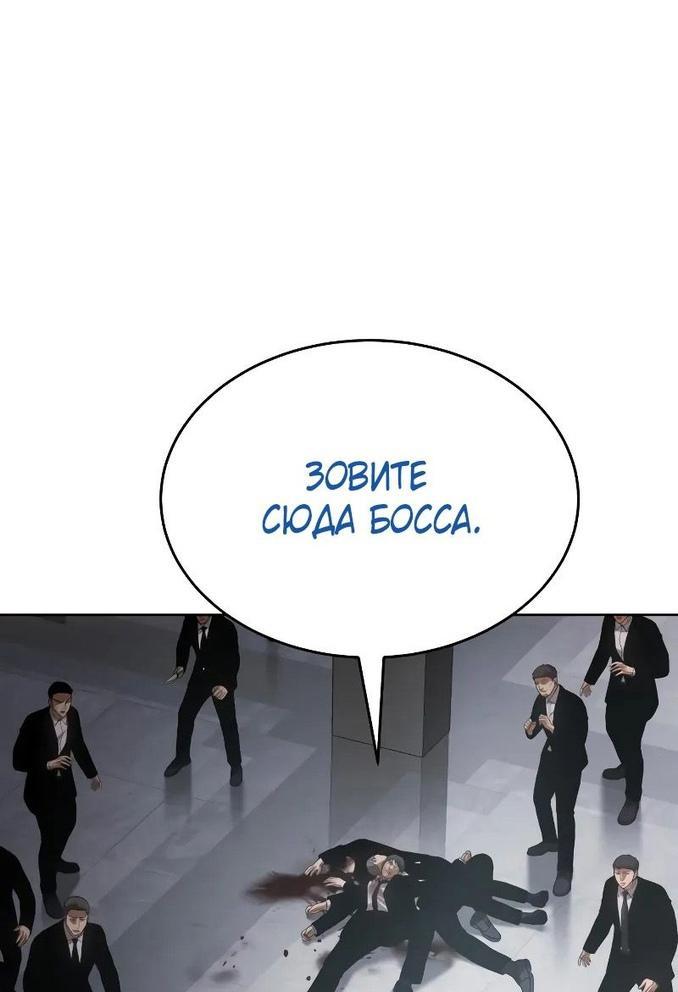 Манга Пэк XX - Глава 63 Страница 107