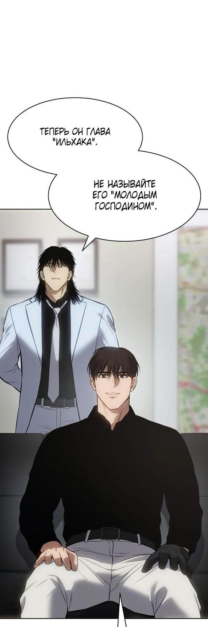 Манга Пэк XX - Глава 63 Страница 63
