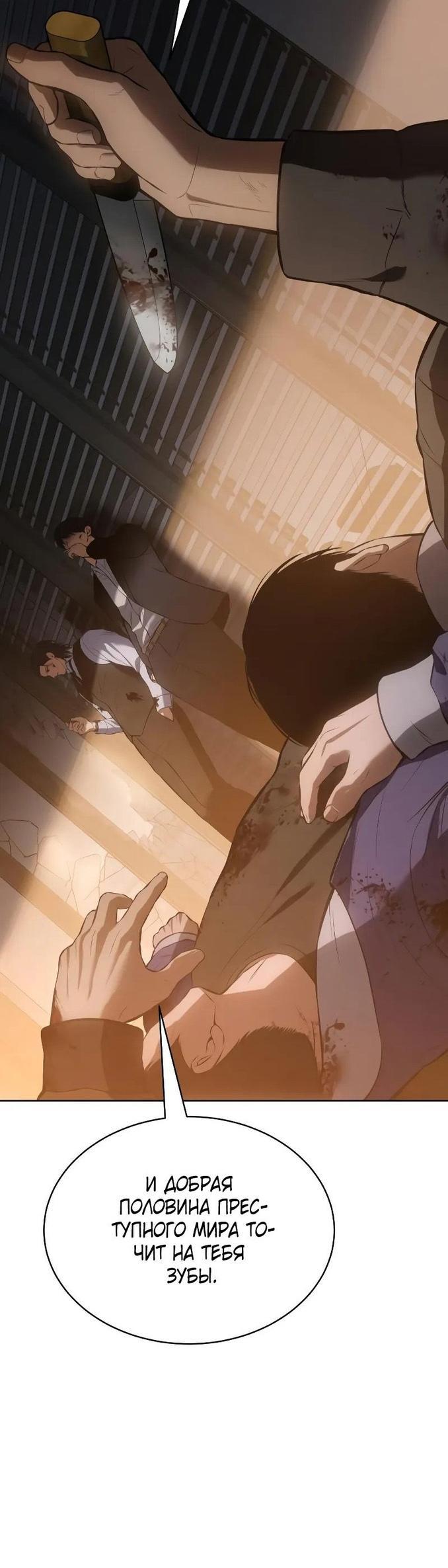 Манга Пэк XX - Глава 63 Страница 20