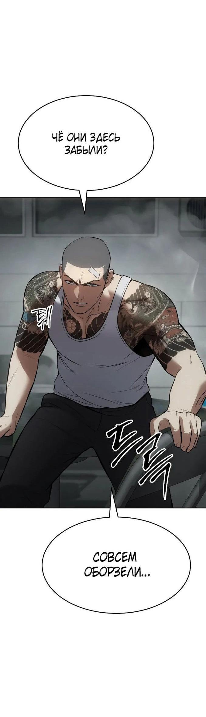 Манга Пэк XX - Глава 63 Страница 38