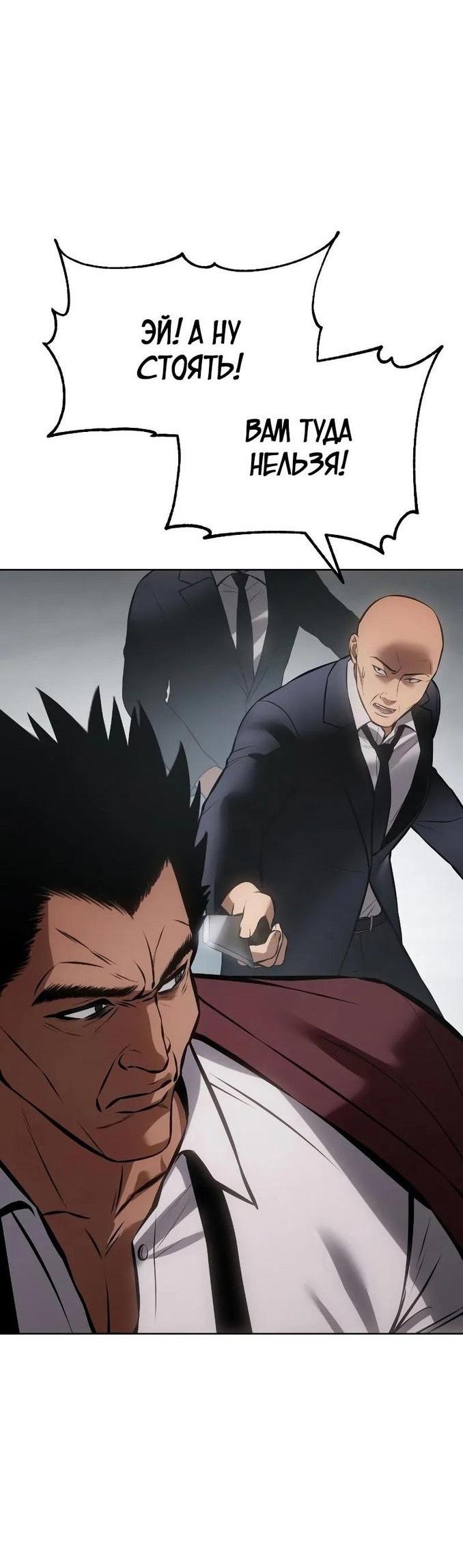 Манга Пэк XX - Глава 63 Страница 90