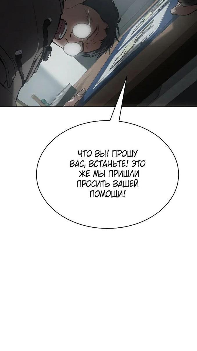 Манга Пэк XX - Глава 63 Страница 76