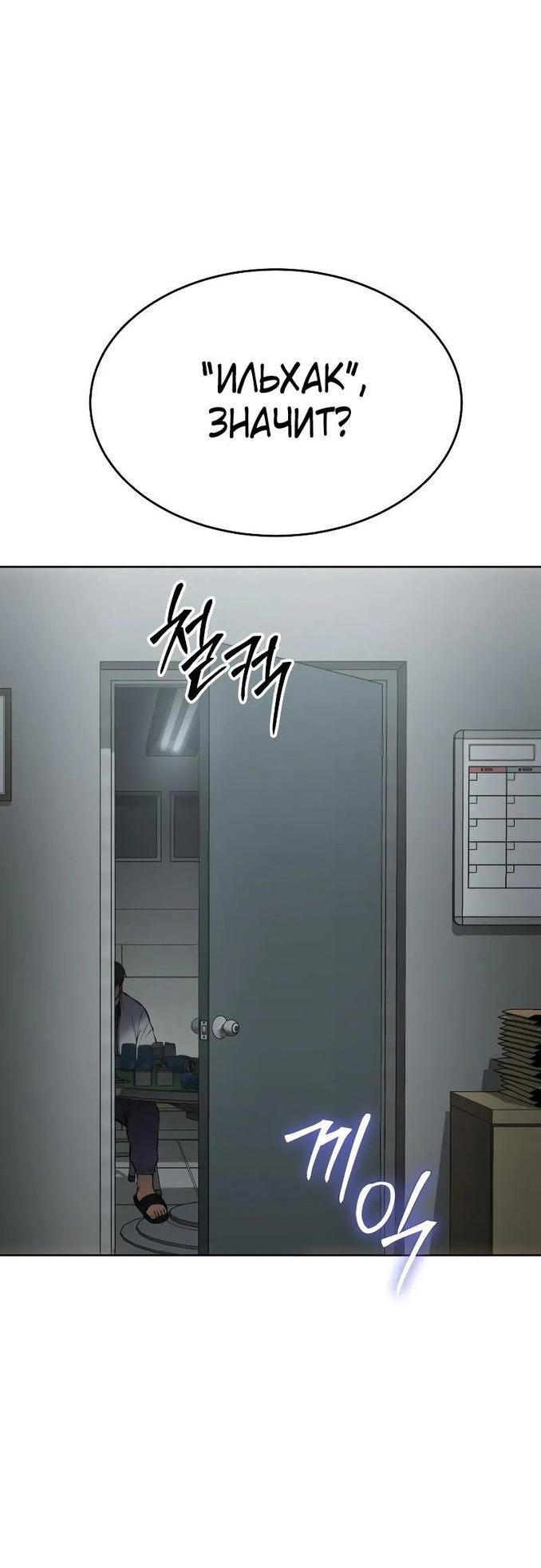 Манга Пэк XX - Глава 63 Страница 36