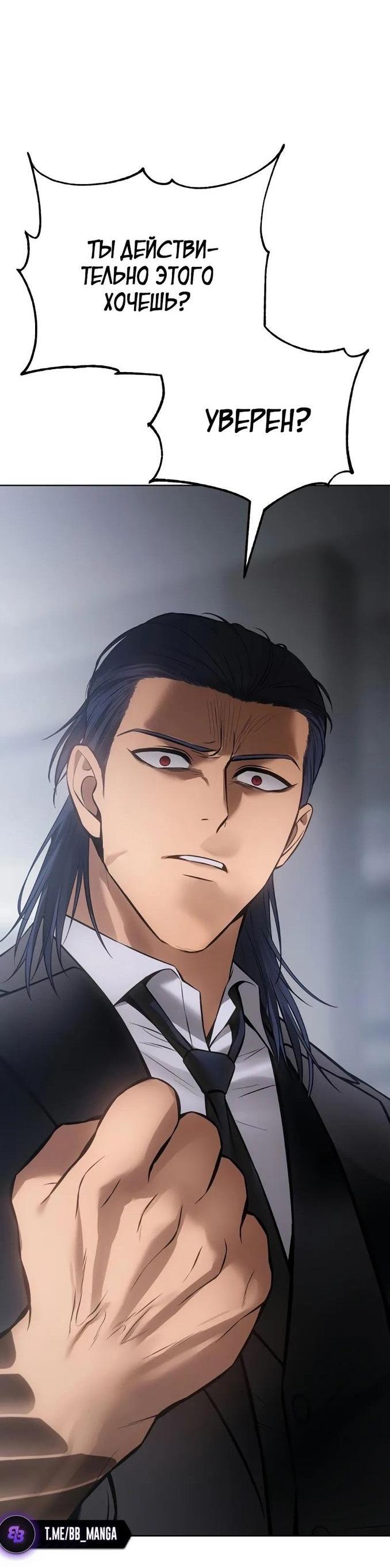 Манга Пэк XX - Глава 63 Страница 5