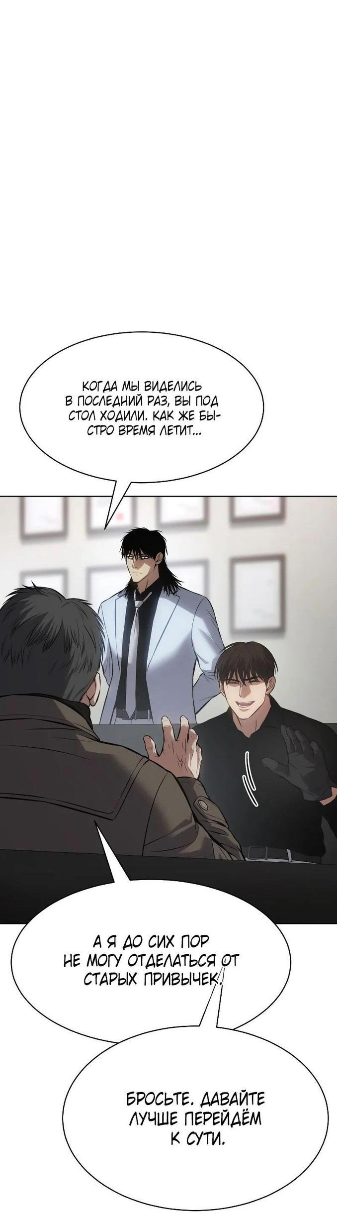 Манга Пэк XX - Глава 63 Страница 65