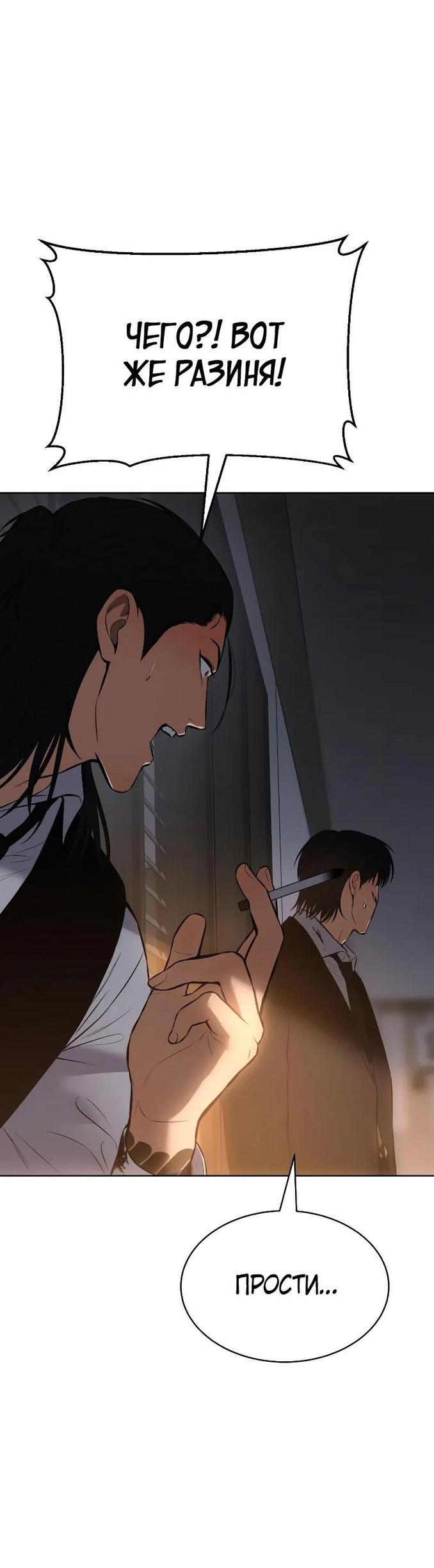 Манга Пэк XX - Глава 63 Страница 13