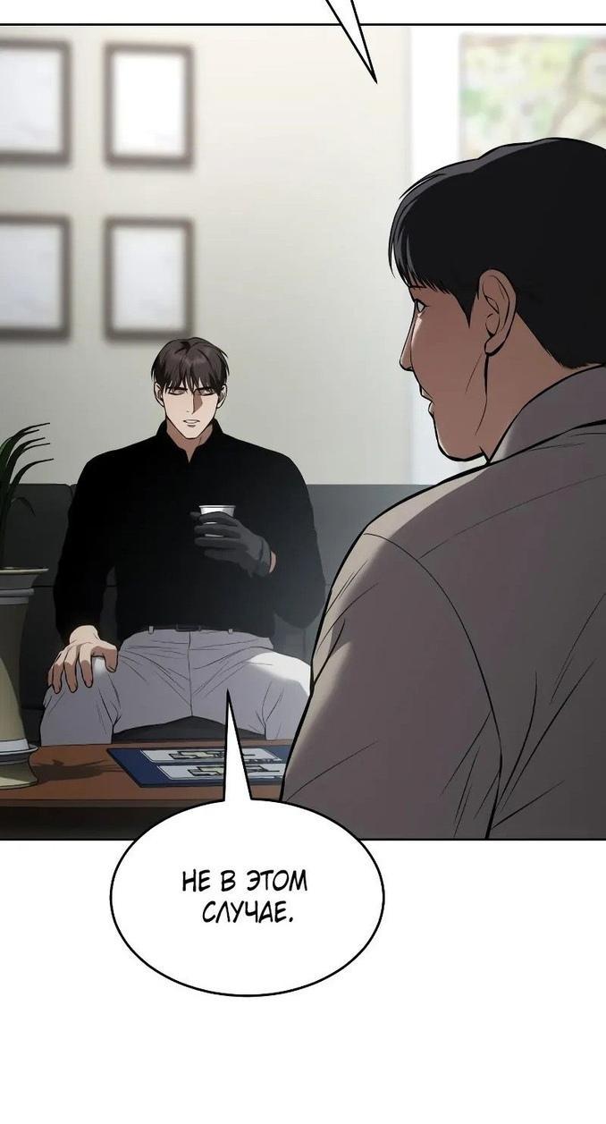 Манга Пэк XX - Глава 63 Страница 32