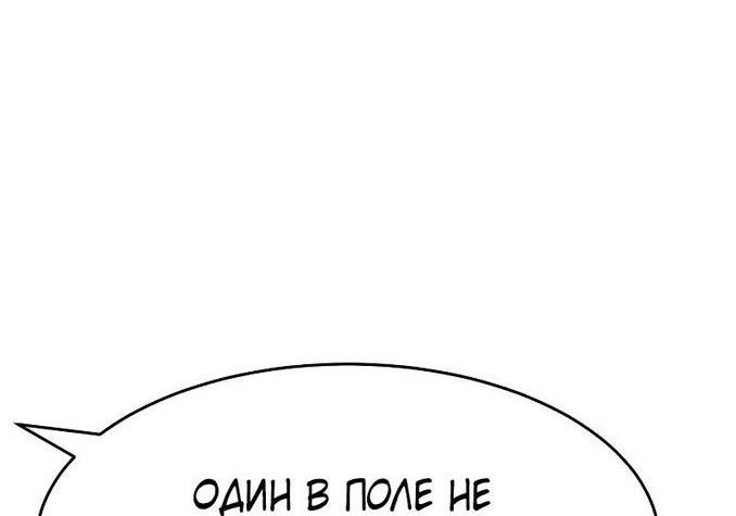 Манга Пэк XX - Глава 63 Страница 39