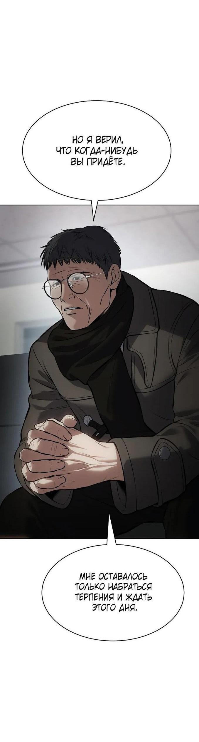 Манга Пэк XX - Глава 63 Страница 71