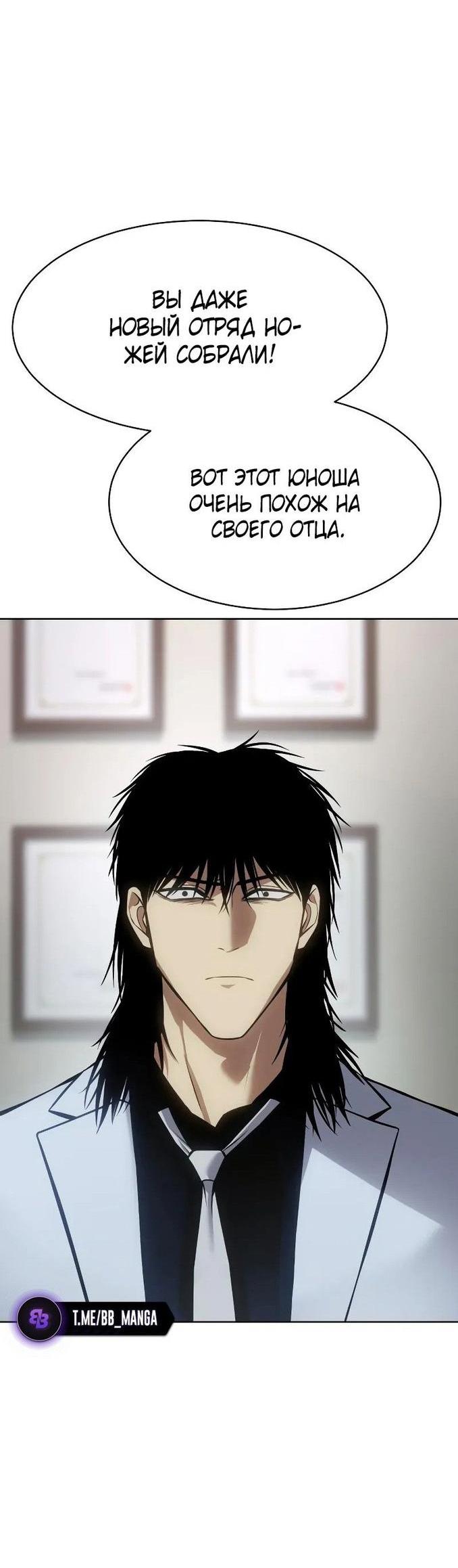 Манга Пэк XX - Глава 63 Страница 67