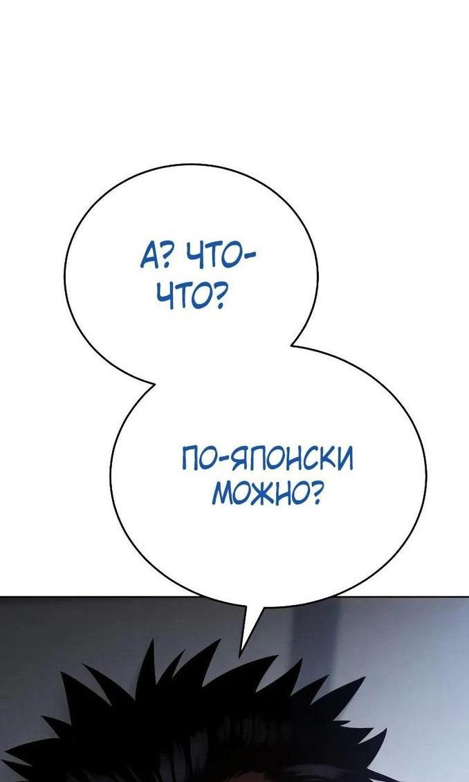 Манга Пэк XX - Глава 63 Страница 82