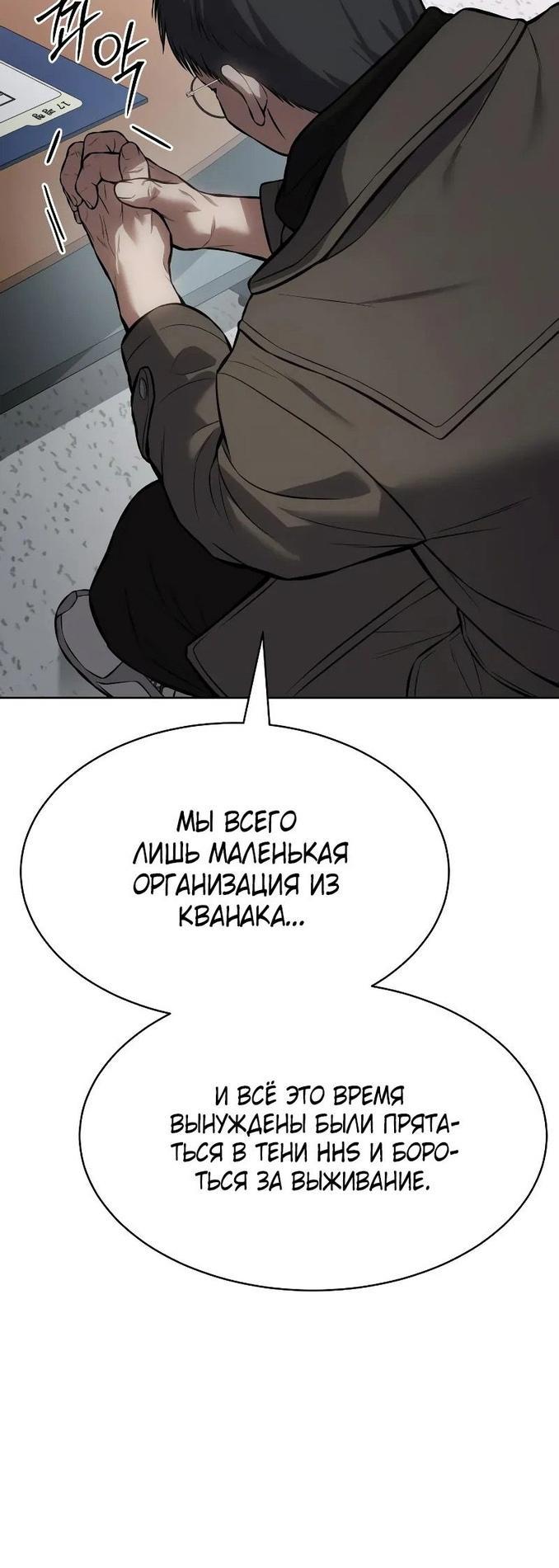 Манга Пэк XX - Глава 63 Страница 70