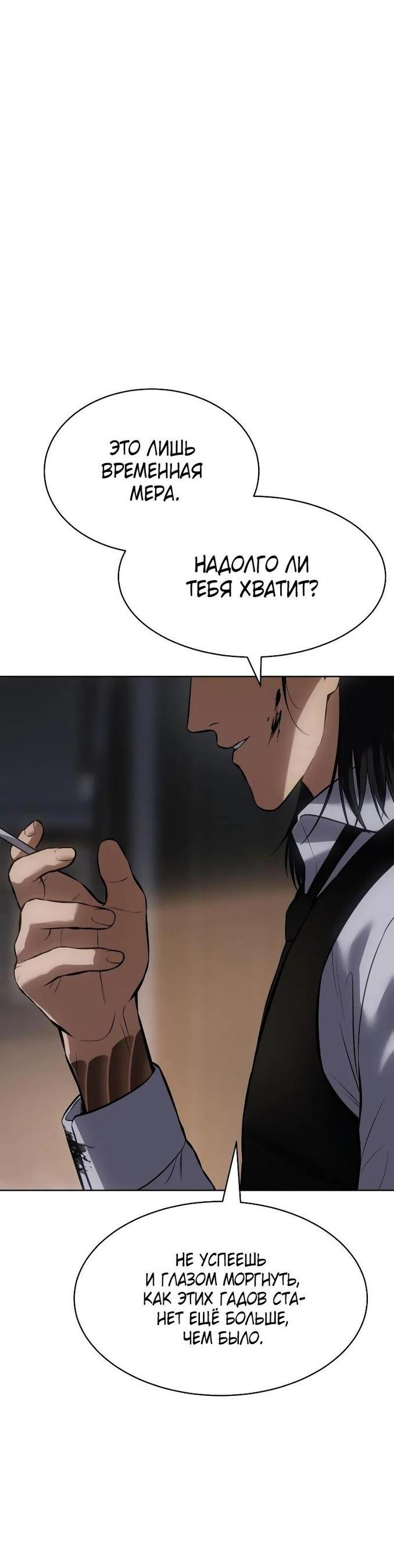 Манга Пэк XX - Глава 63 Страница 22