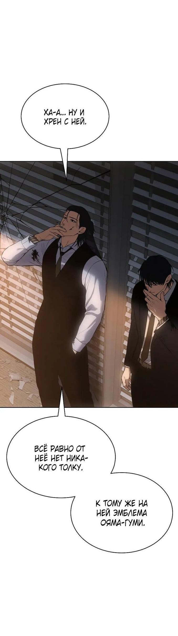 Манга Пэк XX - Глава 63 Страница 14