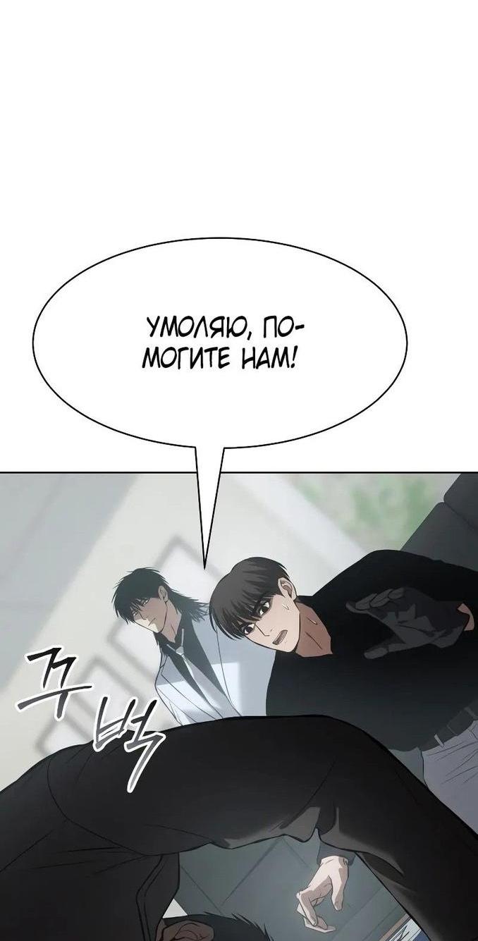 Манга Пэк XX - Глава 63 Страница 75