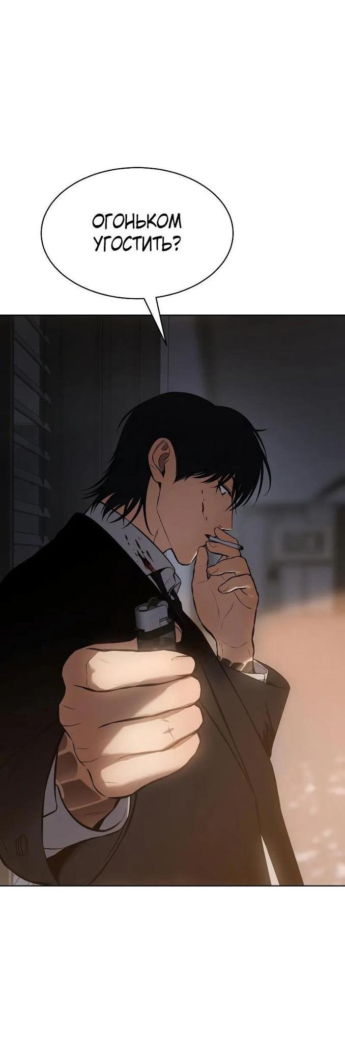 Манга Пэк XX - Глава 63 Страница 10