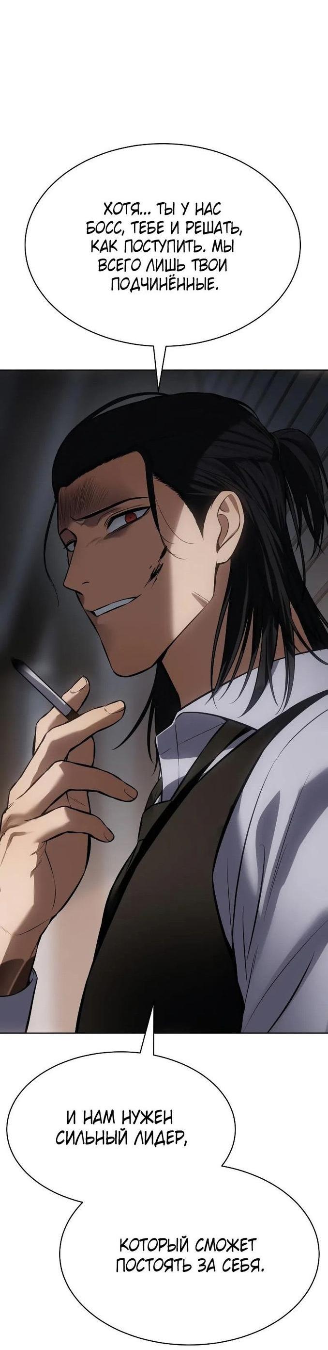 Манга Пэк XX - Глава 63 Страница 23