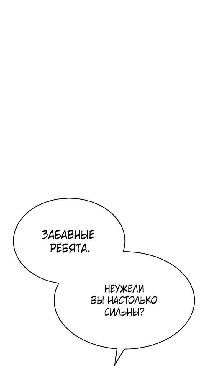 Манга Пэк XX - Глава 63 Страница 48