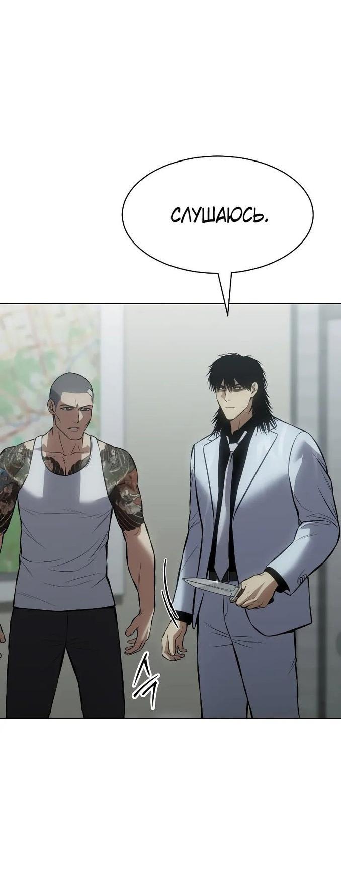 Манга Пэк XX - Глава 63 Страница 52