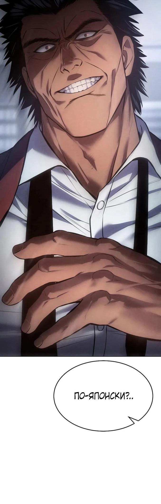 Манга Пэк XX - Глава 63 Страница 83