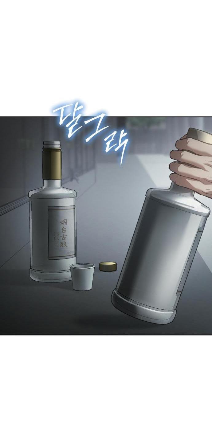 Манга Пэк XX - Глава 67 Страница 13