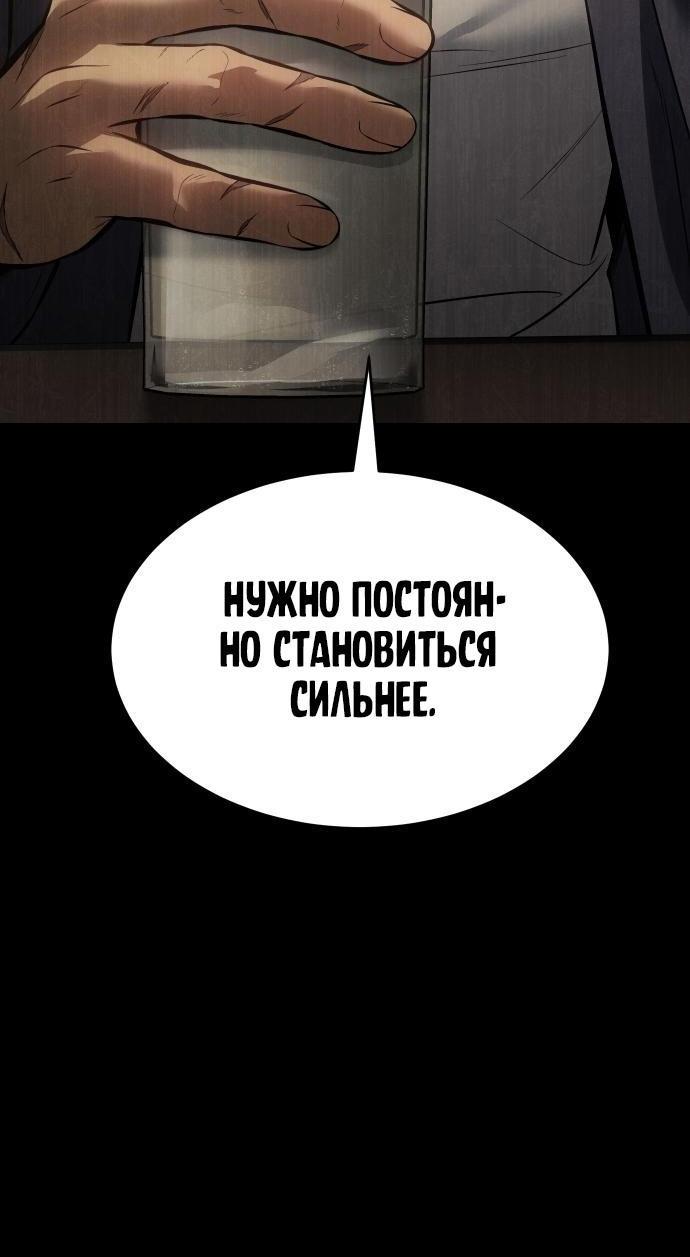 Манга Пэк XX - Глава 67 Страница 31