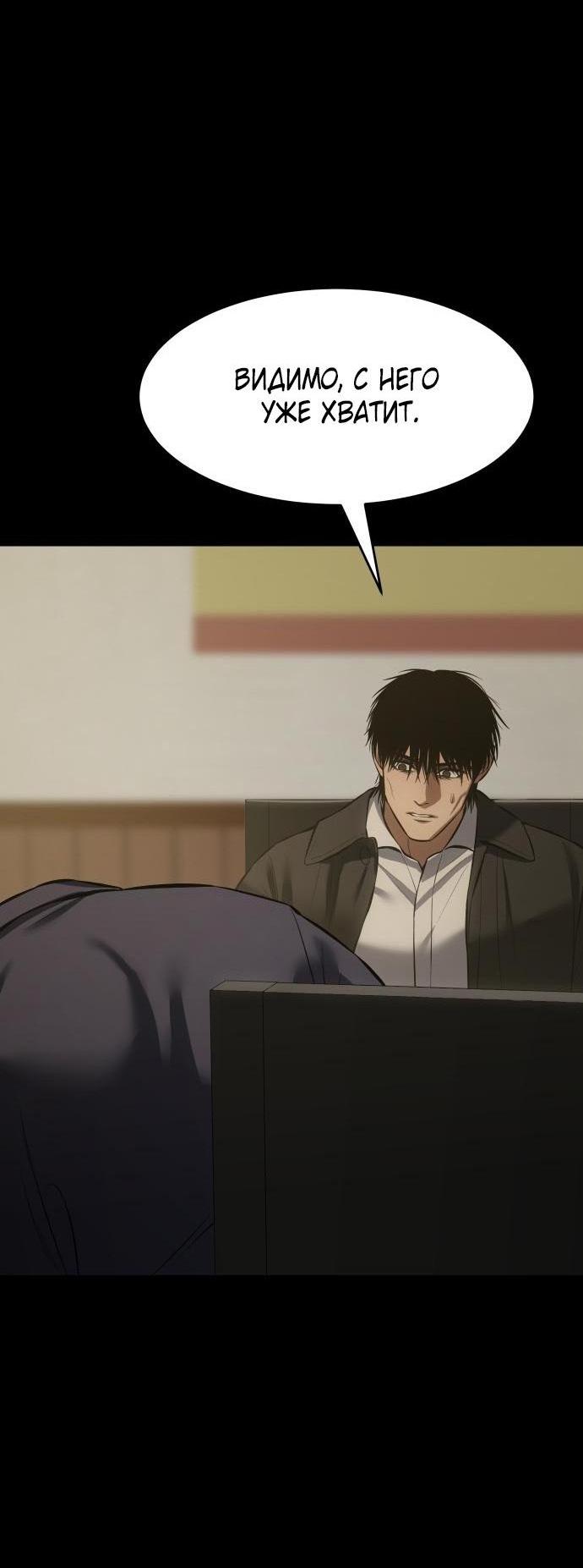 Манга Пэк XX - Глава 67 Страница 34