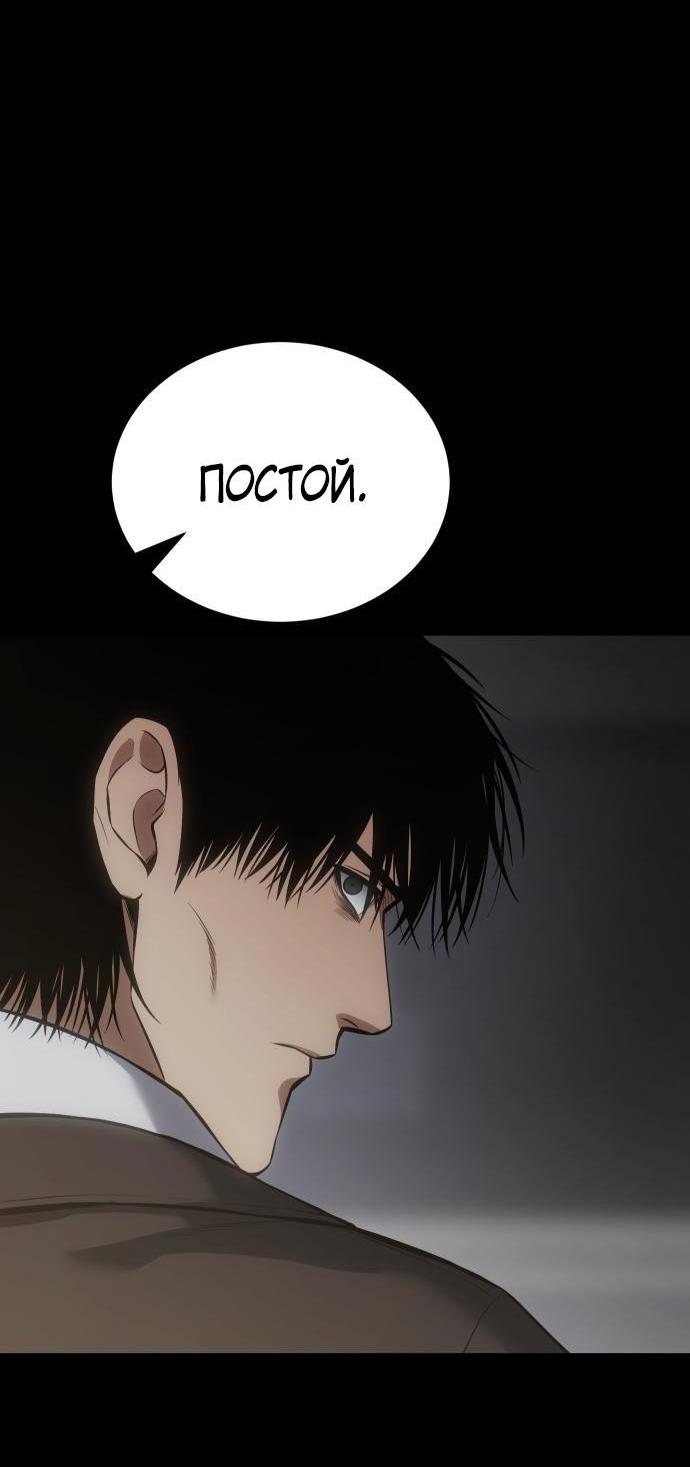 Манга Пэк XX - Глава 67 Страница 83