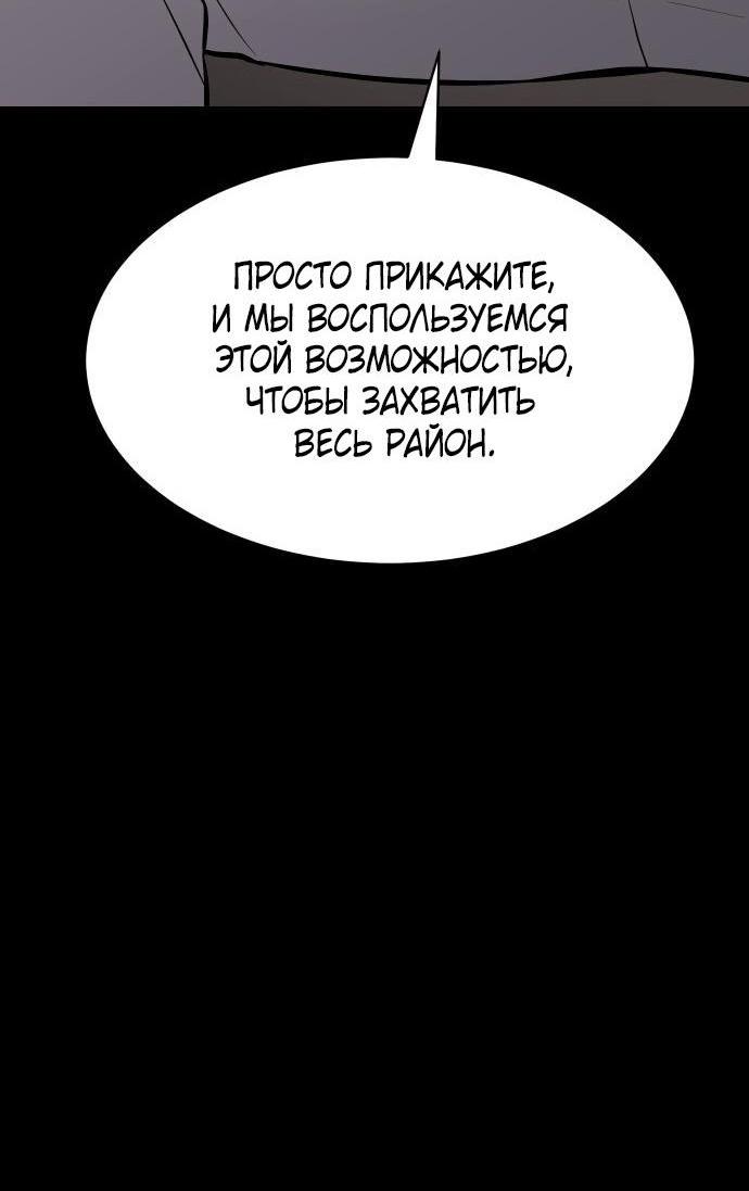 Манга Пэк XX - Глава 67 Страница 96