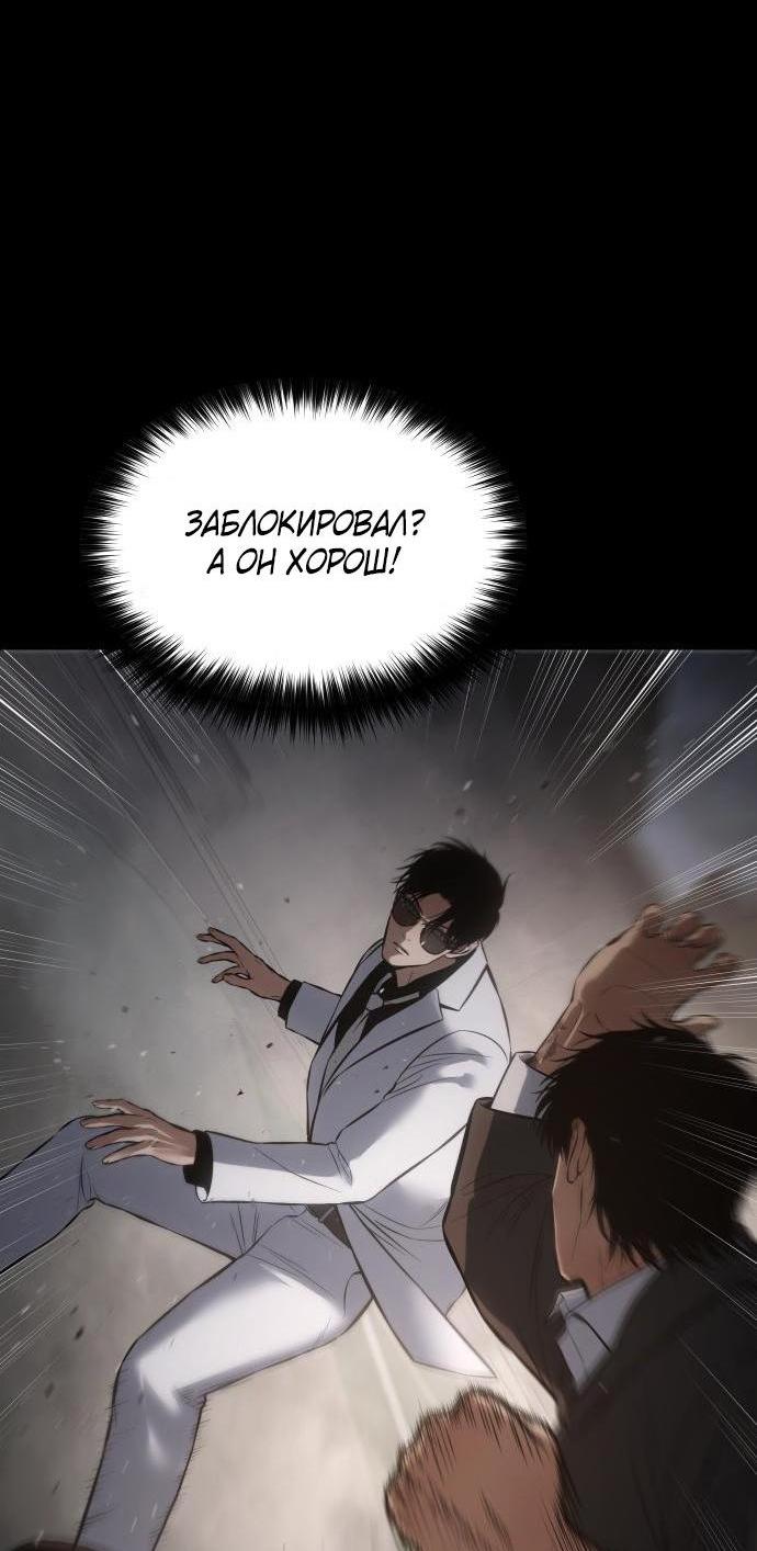 Манга Пэк XX - Глава 67 Страница 44