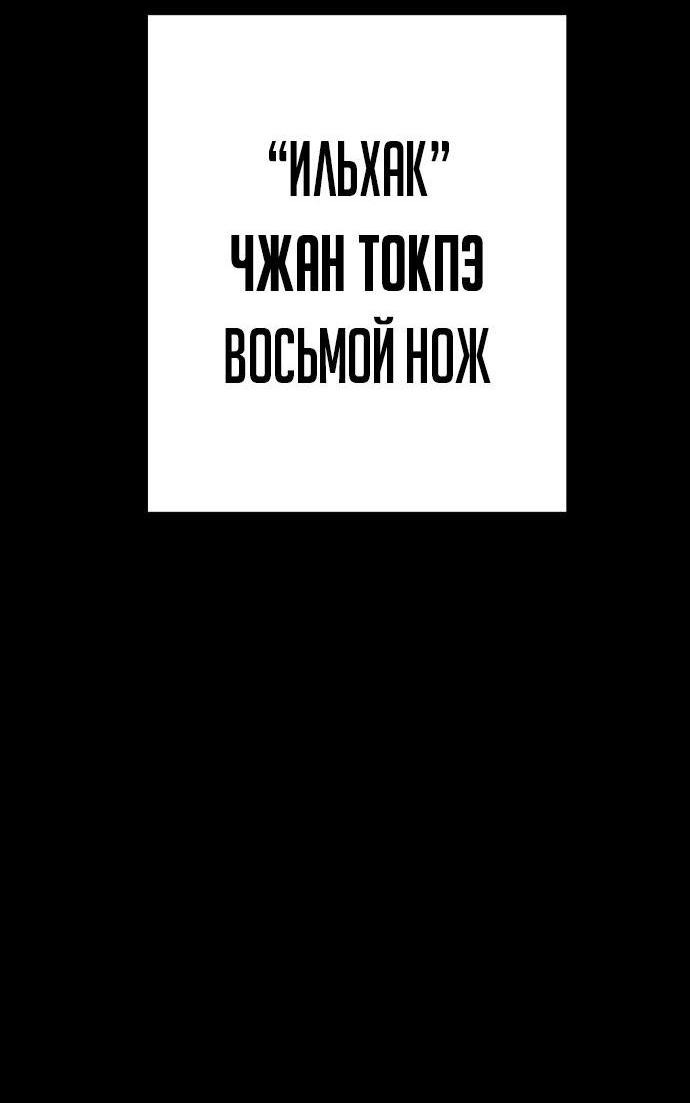 Манга Пэк XX - Глава 67 Страница 50