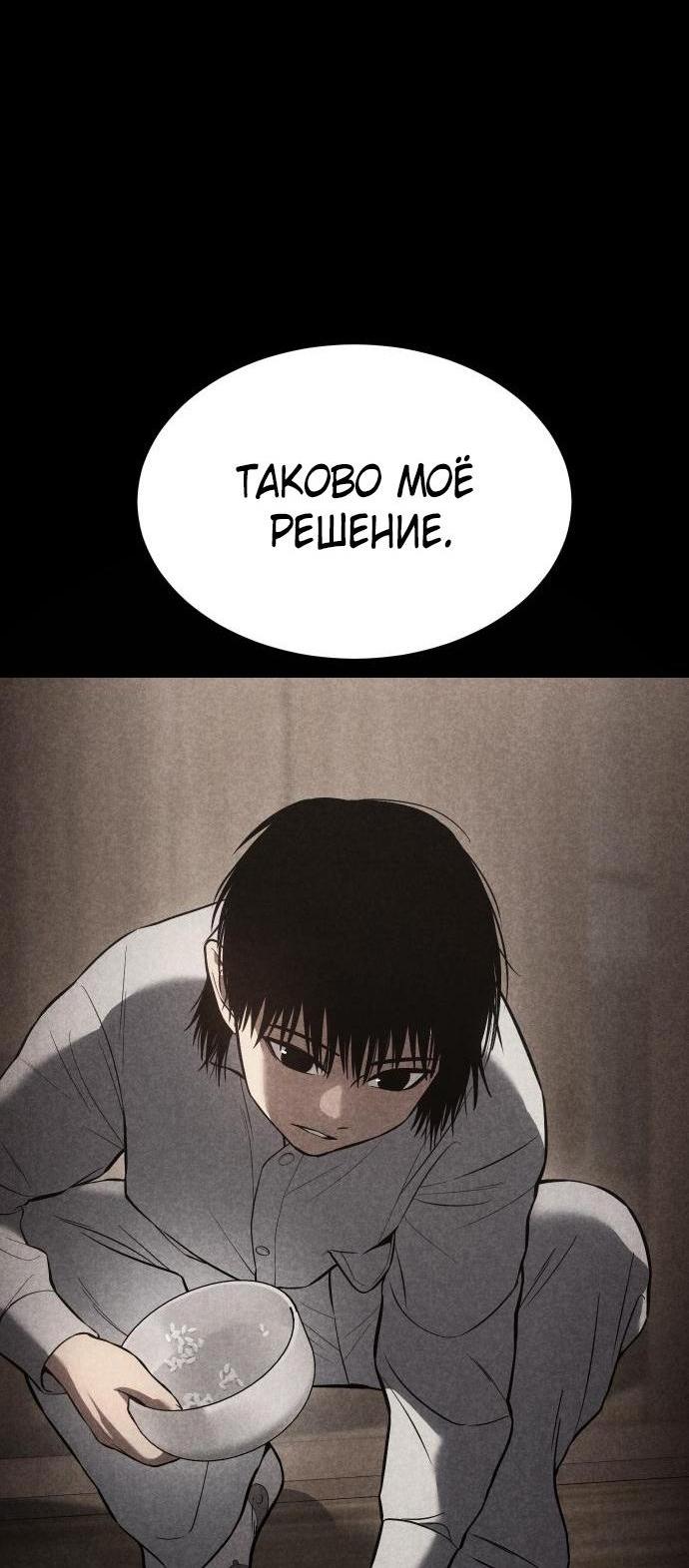 Манга Пэк XX - Глава 67 Страница 101