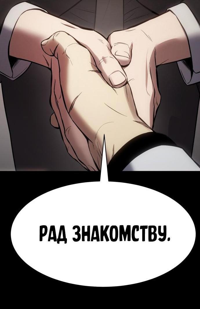 Манга Пэк XX - Глава 67 Страница 114