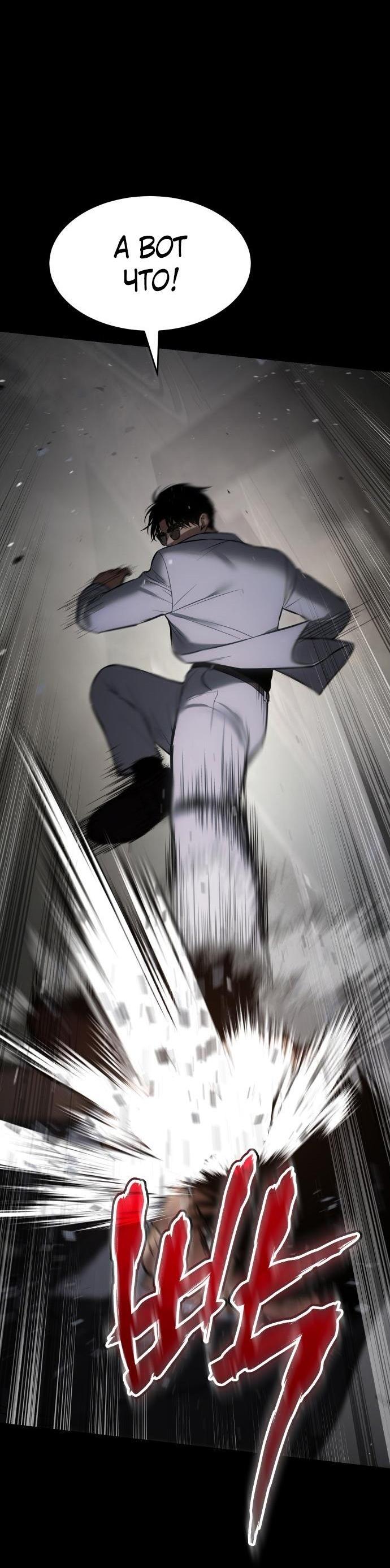 Манга Пэк XX - Глава 67 Страница 41