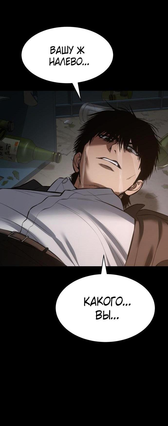 Манга Пэк XX - Глава 67 Страница 51