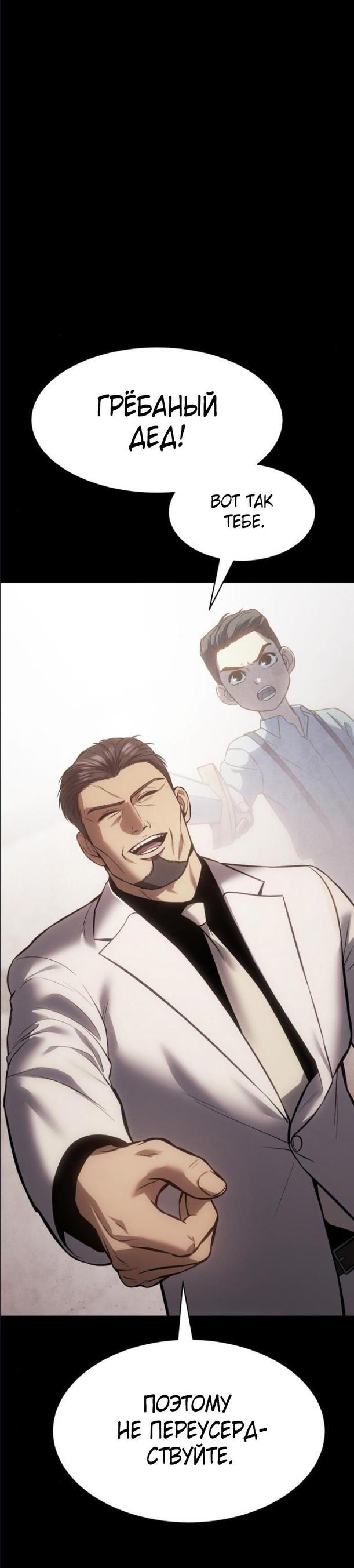 Манга Пэк XX - Глава 66 Страница 15