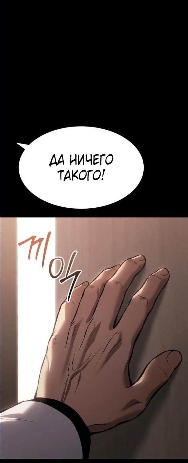 Манга Пэк XX - Глава 66 Страница 20