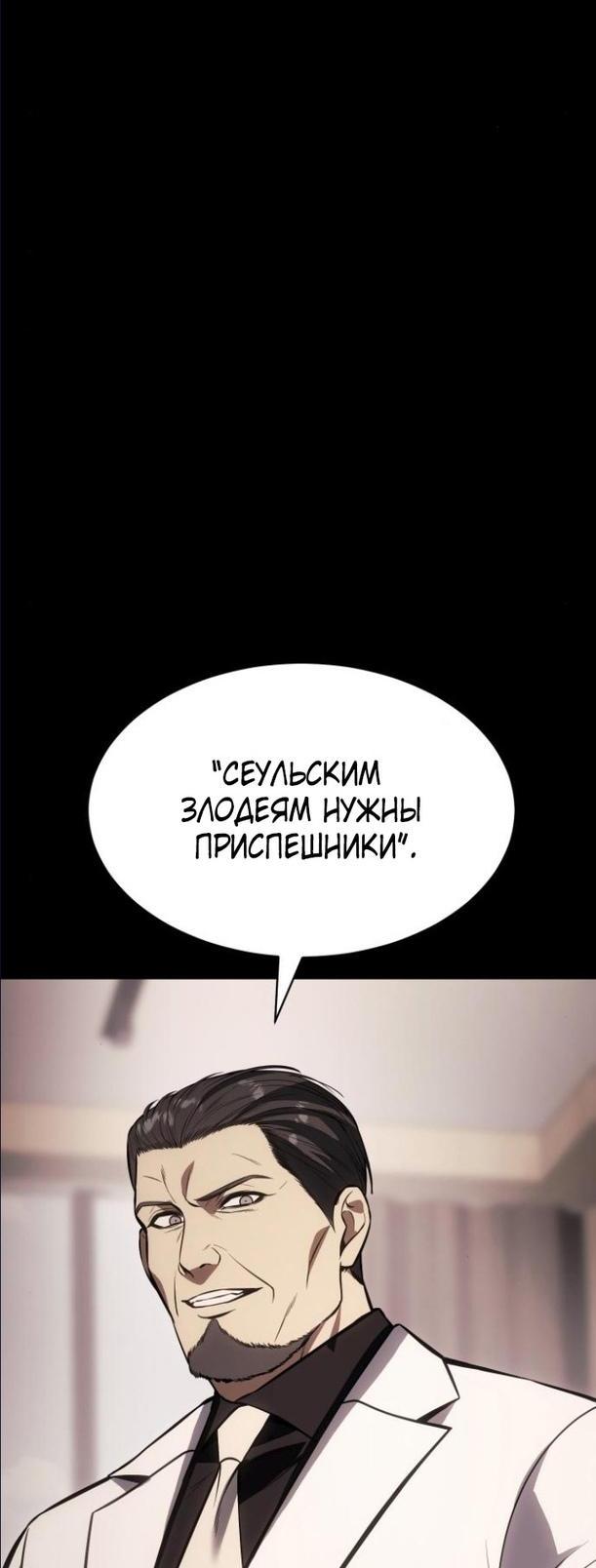 Манга Пэк XX - Глава 66 Страница 6