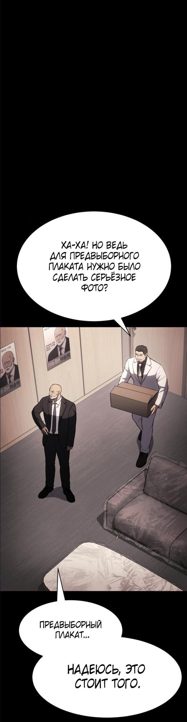 Манга Пэк XX - Глава 66 Страница 3