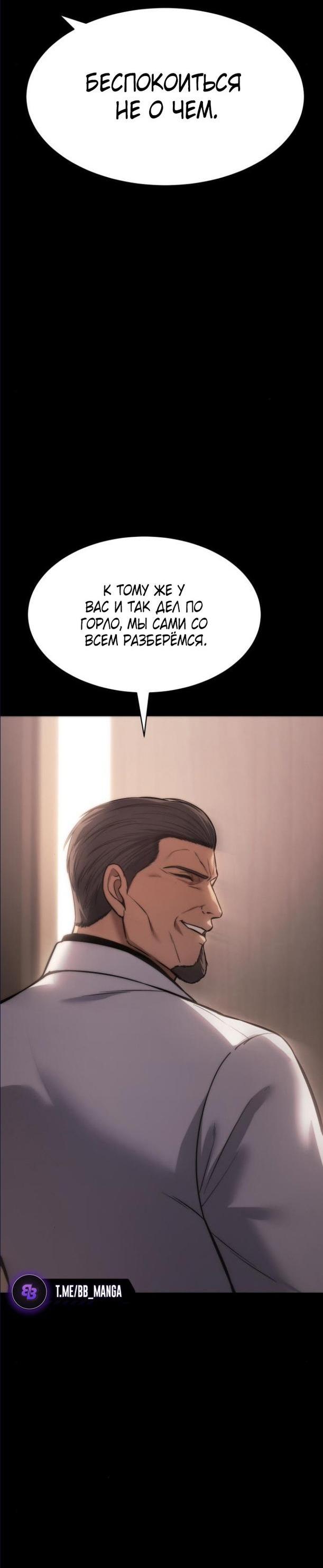 Манга Пэк XX - Глава 66 Страница 21